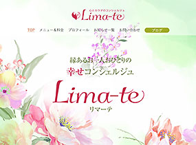Lima-teサイトイメージ
