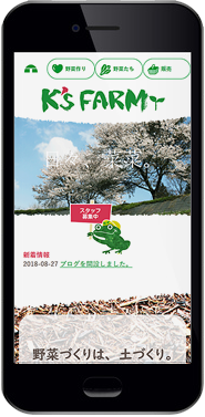 スマホ対応画面